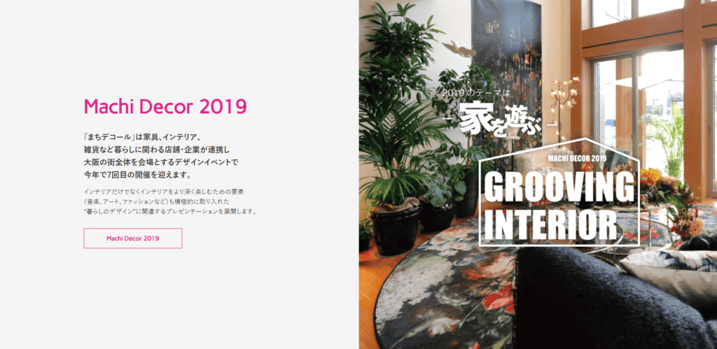 machideco_hp | 朝日ウッドテック