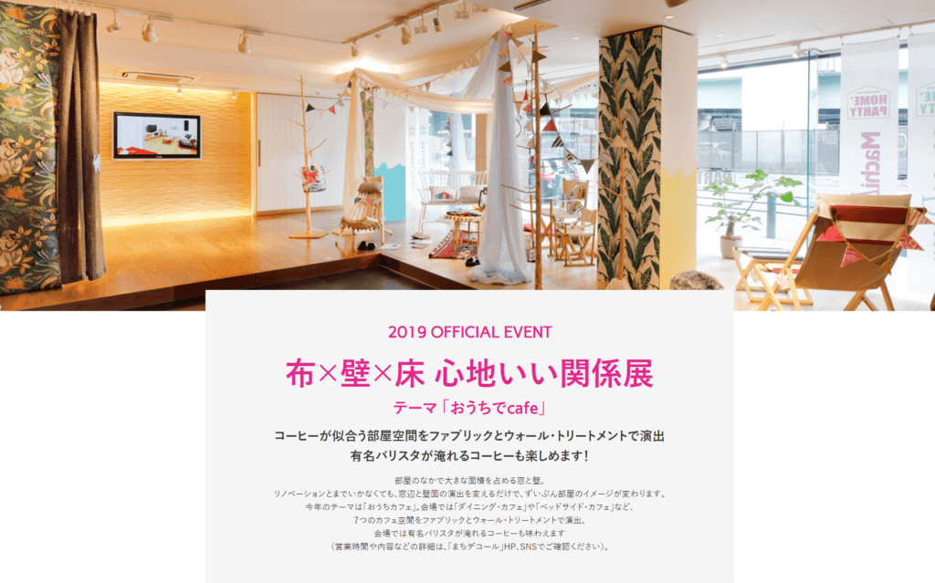 yukakabenunoten | 朝日ウッドテック