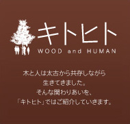 キトヒト