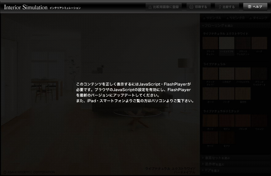 このコンテンツを正しく表示するにはJavaScript・FlashPlayerが必要です。ブラウザのJavaScriptの設定を有効にし、FlashPlayerを最新のバージョンにアップデートしてください。また、iPad・スマートフォンよりご覧の方はパソコンよりご覧下さい。 