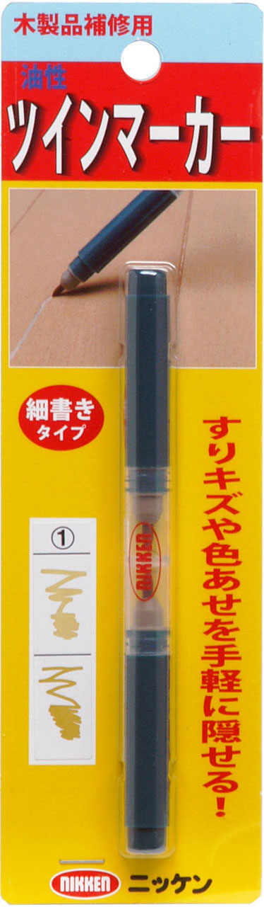 ツインマーカー