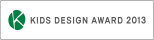 KIDS DESIGN AWARD 2013