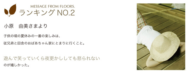 BEST2 | 朝日ウッドテック