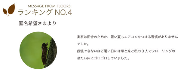 BEST4 | 朝日ウッドテック