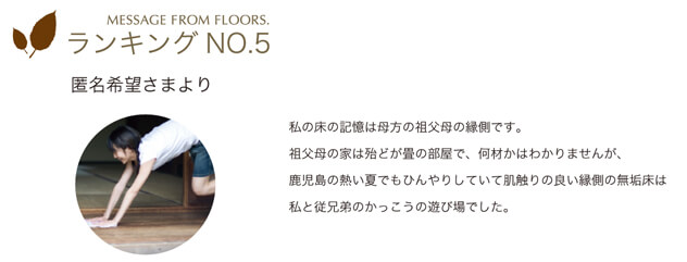 BEST5-1 | 朝日ウッドテック
