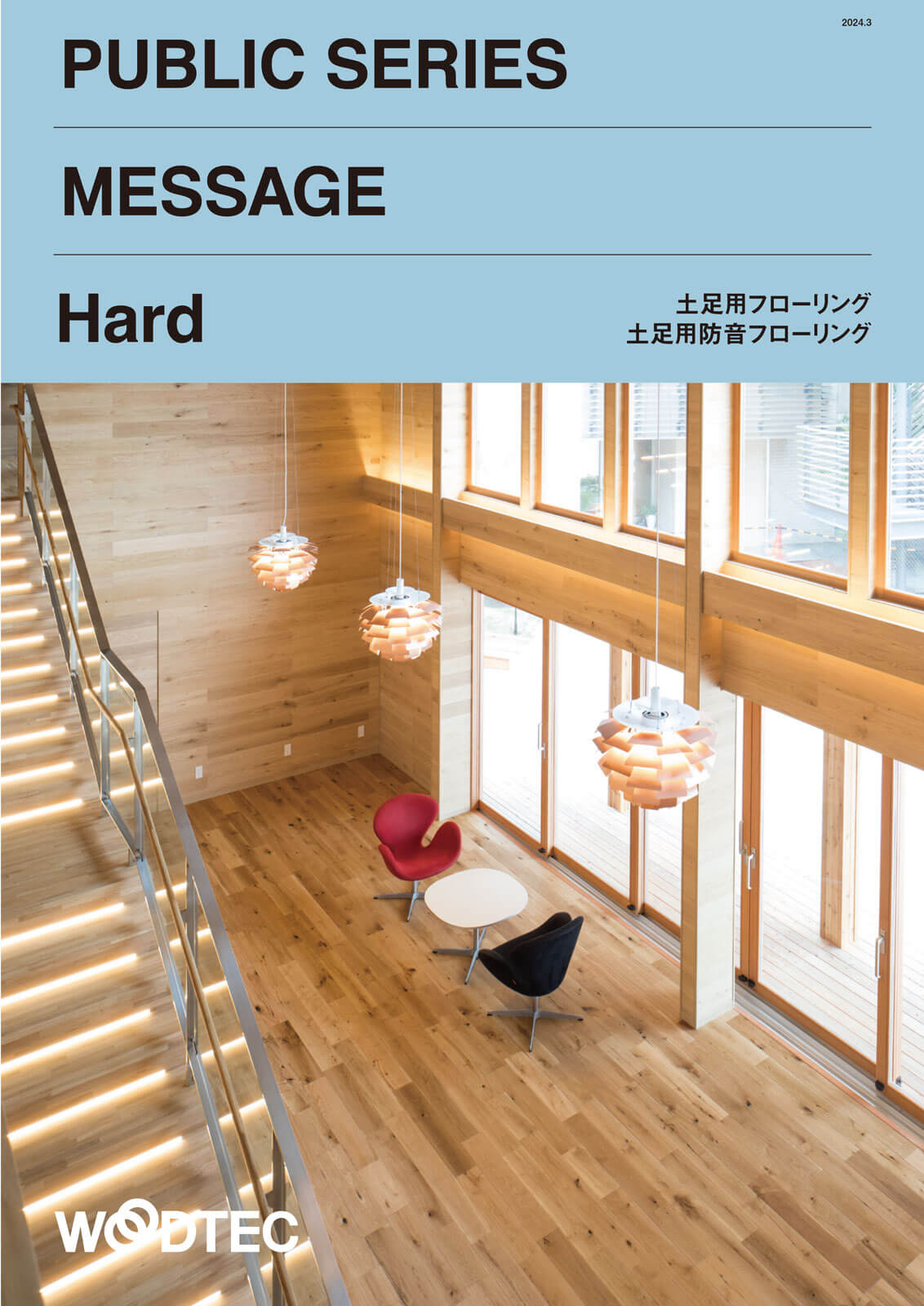 朝日ウッドテック フローリング 専用ボンド（冬用） WG-915W