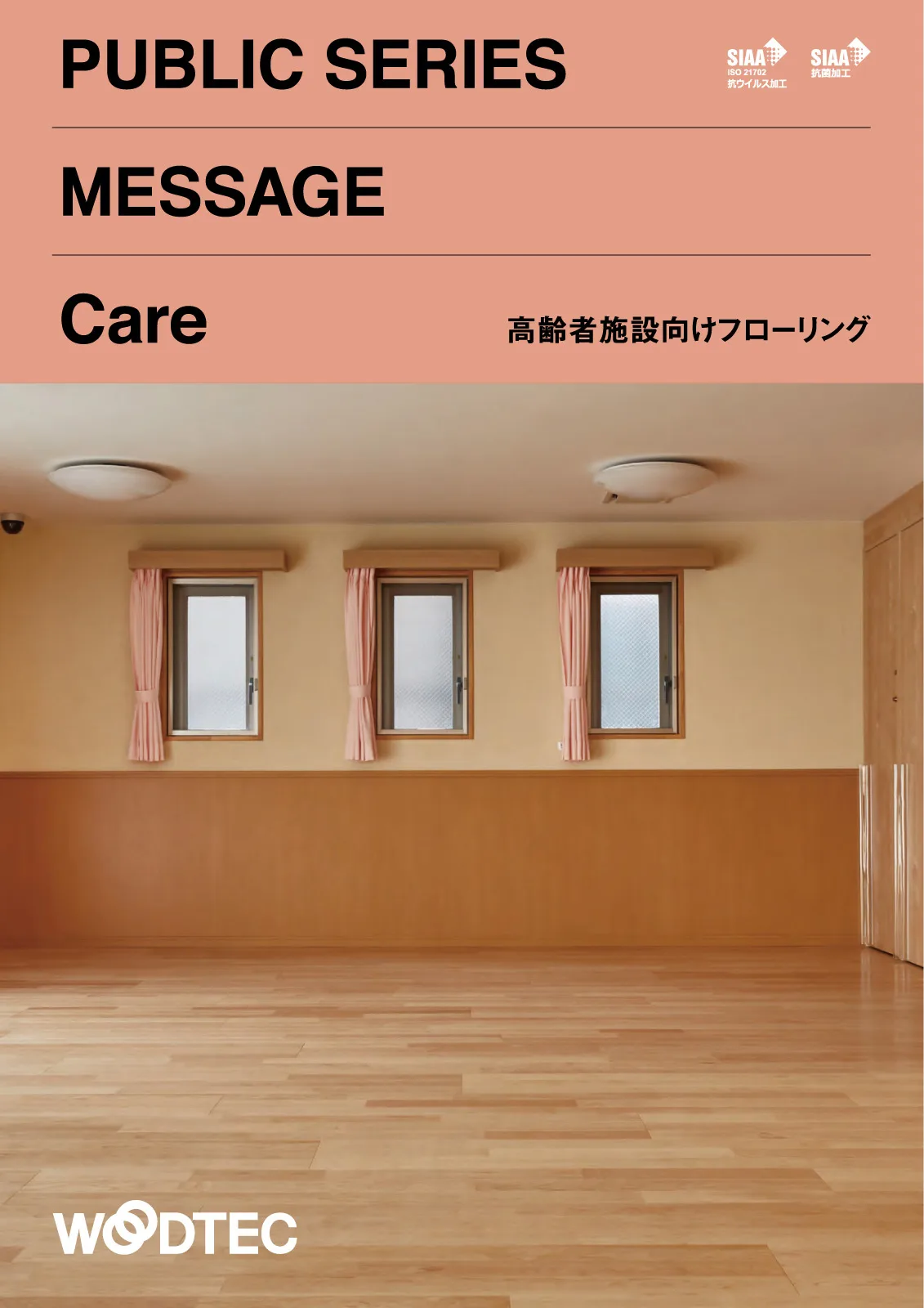 デジタルカタログ サンプル請求 フローリング 床材なら朝日ウッドテック デジタルカタログ サンプル請求 フローリング 床材なら朝日ウッドテック
