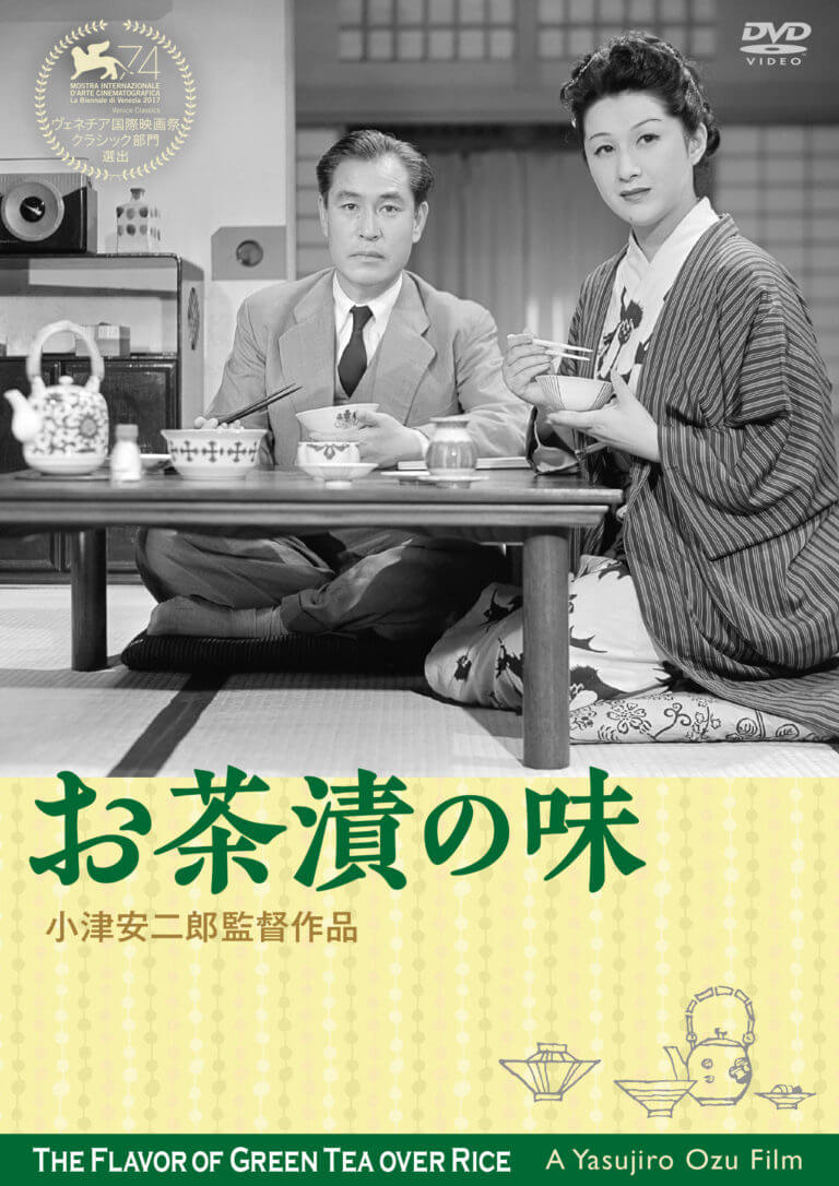 お茶漬の味