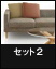セット2