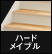 化粧階段 けこみ・側板ホワイト ハードメイプル