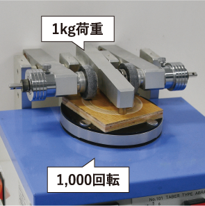摩耗に強くボロボロになりにくい | 朝日ウッドテック 非住宅フローリング MESSAGE(メッセージ)