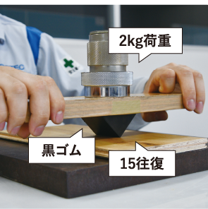 靴底の黒ゴム跡が付きにくい | 朝日ウッドテック 非住宅フローリング MESSAGE(メッセージ)