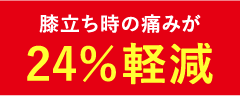 特殊クッションシートが衝撃を緩和 | 朝日ウッドテック 非住宅フローリング MESSAGE(メッセージ)
