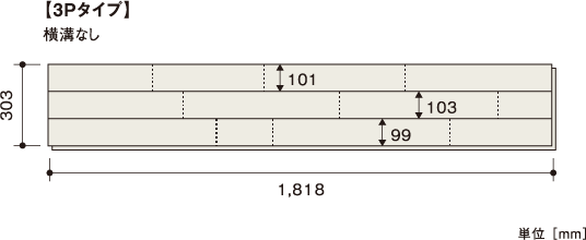 平面図 | 朝日ウッドテック 非住宅フローリング MESSAGE(メッセージ)