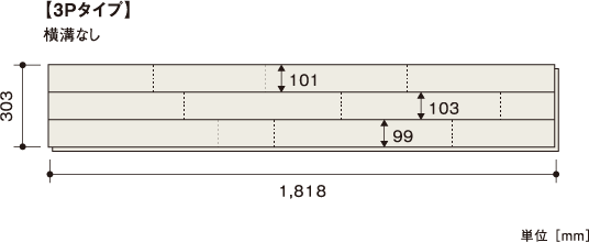 平面図 | 朝日ウッドテック 非住宅フローリング MESSAGE(メッセージ)