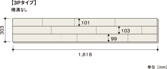 平面図 | 朝日ウッドテック 非住宅フローリング MESSAGE(メッセージ)