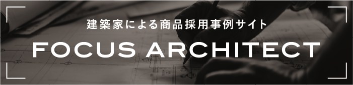 パブリック(非住宅)向けフローリング