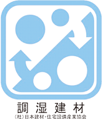 調湿建材マーク